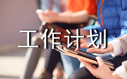 小學(xué)春教務(wù)工作計劃