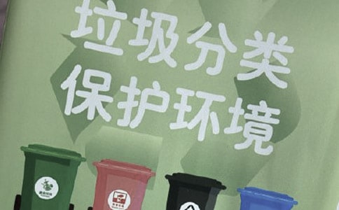 垃圾分類(lèi)我先行作文
