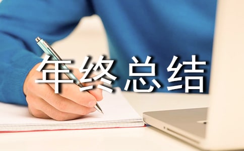 服務(wù)員個(gè)人年終總結(jié)