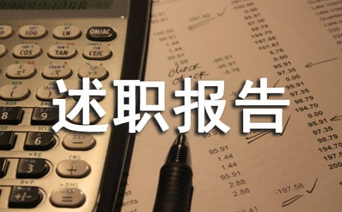保安個人述職報告精華12篇